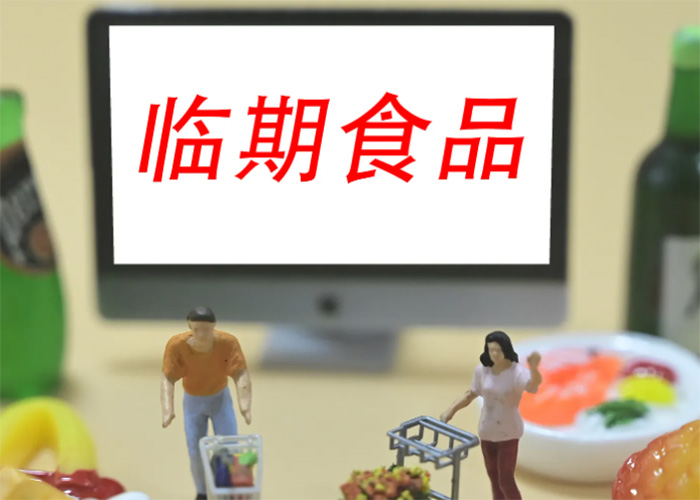 上海銷毀了過期食品