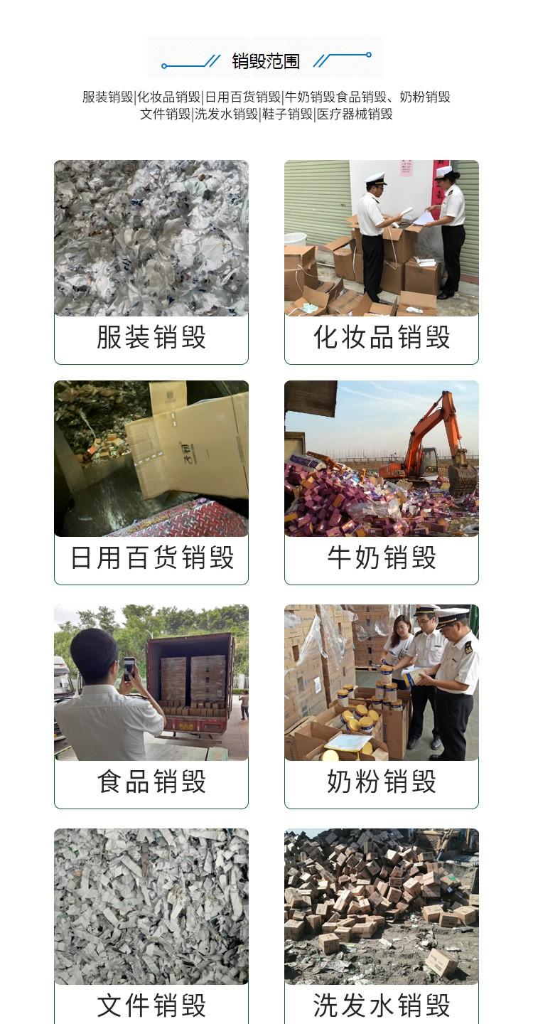 過(guò)期食品銷毀流程(過(guò)期食品集中銷毀)