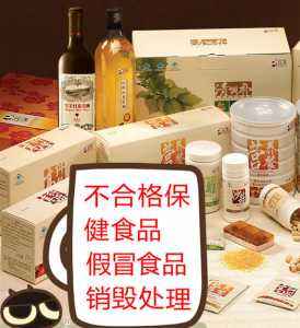 超期食品銷毀(過(guò)期食品銷毀)